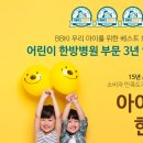 우리한방병원 이미지