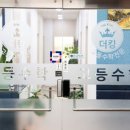 [대치동수학학원] 더킹고등수학전문학원 1:1 밀착 마크로 자녀 성적 정체기 탈출한 솔직 후기