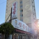 연제구-171 | 한우 곱창 전문점 진곱창, 푸짐한 양과 사장님의 친절한 서비스에 반한 곱창 맛집 추천 내돈내산 솔직후기