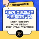 흥명자동차공업(주) 이미지