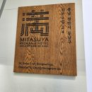 동남사우나 | 미타스야 료칸 자쿠지 사우나 호텔 신부동 by 아늑 천안점