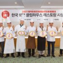 사우스스프링스 클럽하우스 레스토랑