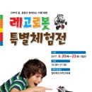 레고&로봇 이미지