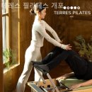 테레스필라테스