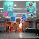 반쪽이 상상력 박물관전 이미지