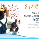 [웅진씽크빅][웅진씽크빅 / 국내 최초 중국 출판사업 개막,경기침체는 저가교육 확대기회] 이미지