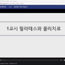 메디앤컬필라테스