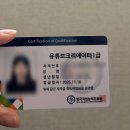 수강신청연습하기 | 한국직업능력진흥원 무료 수강 후기 유튜브크리에이터1급 자격증 단기간 취득 후기