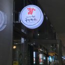 미우디식당 다이닝코드