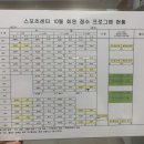 롯데백화점 스포츠센터 이미지