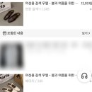 패션 | 테무 패션/뷰티 추천템 후기 [내돈내산]