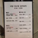 아싸포차
