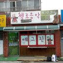 예그린음악교습소 이미지