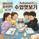 콩과학학원