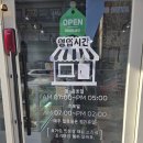 순수그릭 | 군산 그릭요거트 포장 순수그릭 너무맛있자나