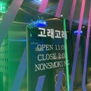 고래고래노래연습장 이미지