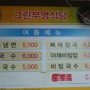 부영반찬마트