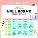 경기성남교육도서관 이미지