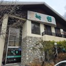 녹원간장게장 | 대전 도룡동 녹원 간장게장 짜지 않은 게장 맛집 후기