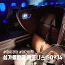 싱가포르항공 SQ934 비즈니스 후기, 창이공항 밤샘부터 발리까지