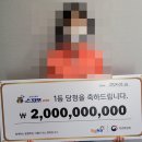 하늘복권 이미지