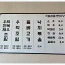 제주몰래물밥상 이미지