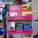 메디팜한사랑약국 이미지