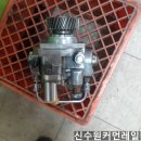 신수원커먼레일 이미지