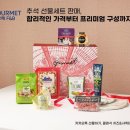 구르메 이미지