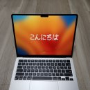 (판매완료) MacBook Air 스타라이트 (M2/512gb/US) 고급형 판매합니다. 이미지