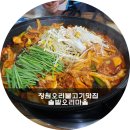 솔밭오리마을 - 김해시 여래로20번길 7 | 솔밭오리마을