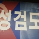 진성검도관 이미지