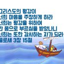 에베소서 4장 1~ 3절 이미지