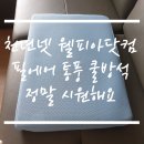 (주)웰피아 이미지