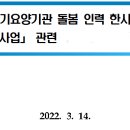 장기인력