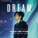 카운터테너 이동규 리사이틀 이미지