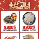 엔마트 - 평택시 서동대로 1486 | 엔마트