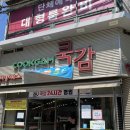 쿡감 | [쿡감]병점 뼈해장국 맛집