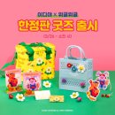 위글위글