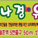 나경유치원 이미지