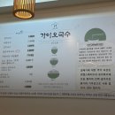 가이오국수 중앙대점