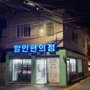 무인아이스크림할인매장 이미지