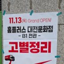 홈플러스(주)문화점 이미지