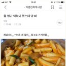 엄마 떡볶이 이미지