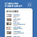 더그레이스무비 네이버블로그