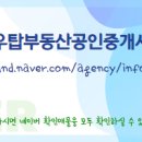 캐슬탑부동산공인중개사사무소 이미지