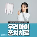대연어린이치과의원 이미지