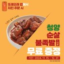 또래오래 - 미추홀구 | 또래오래