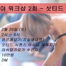 요가비르야 이미지