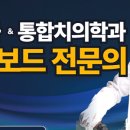 온플란트치과의원 이미지